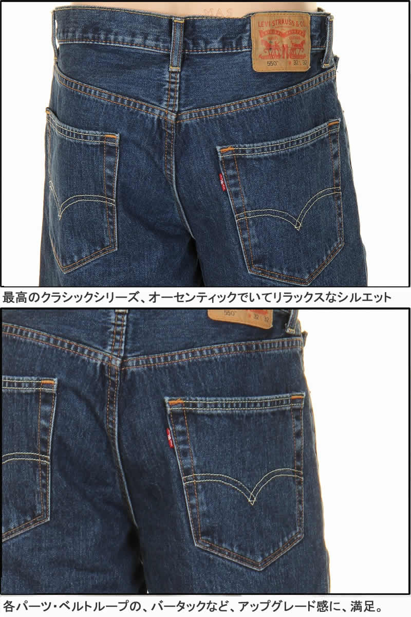 levis irregular jeans