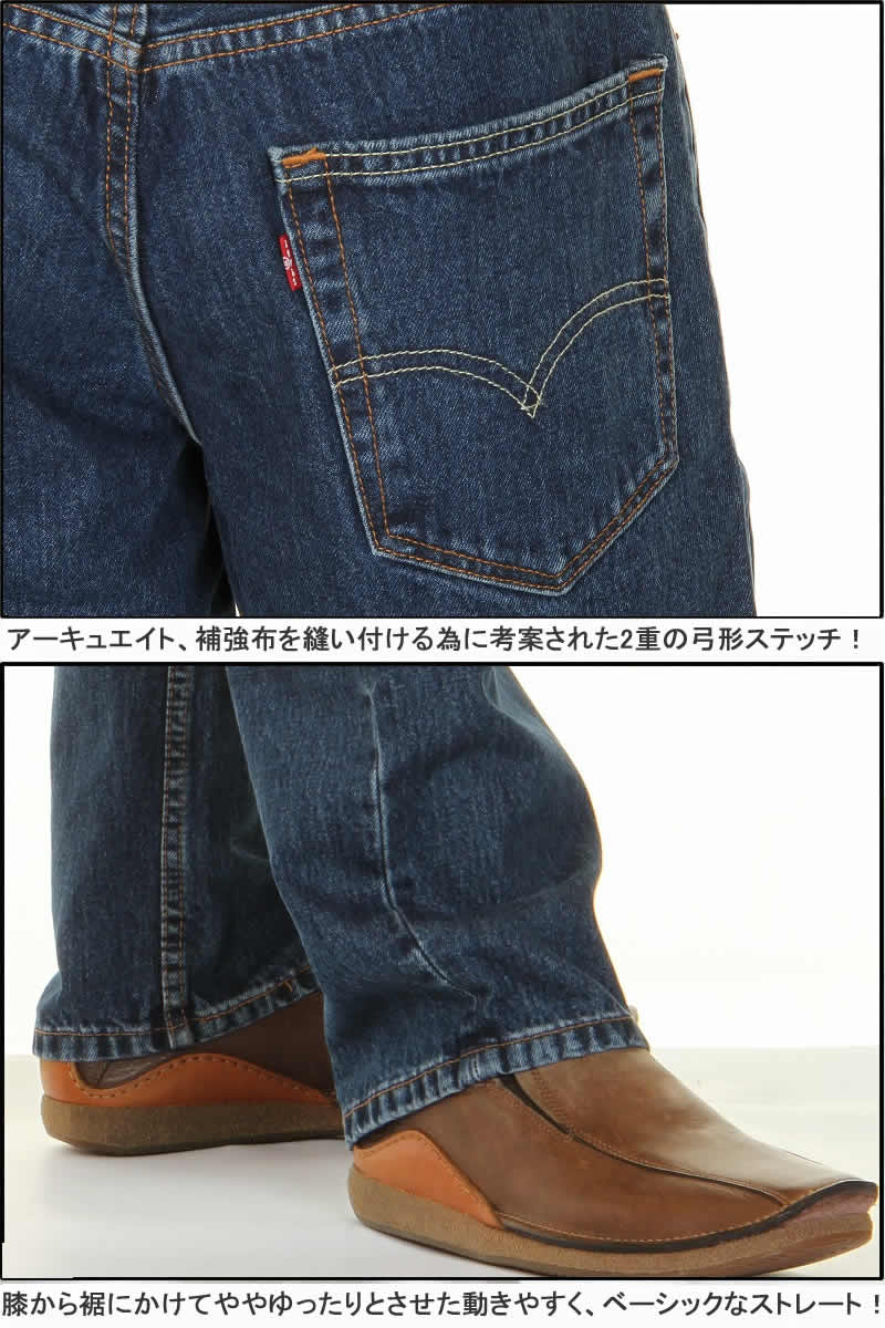 levis irregular jeans