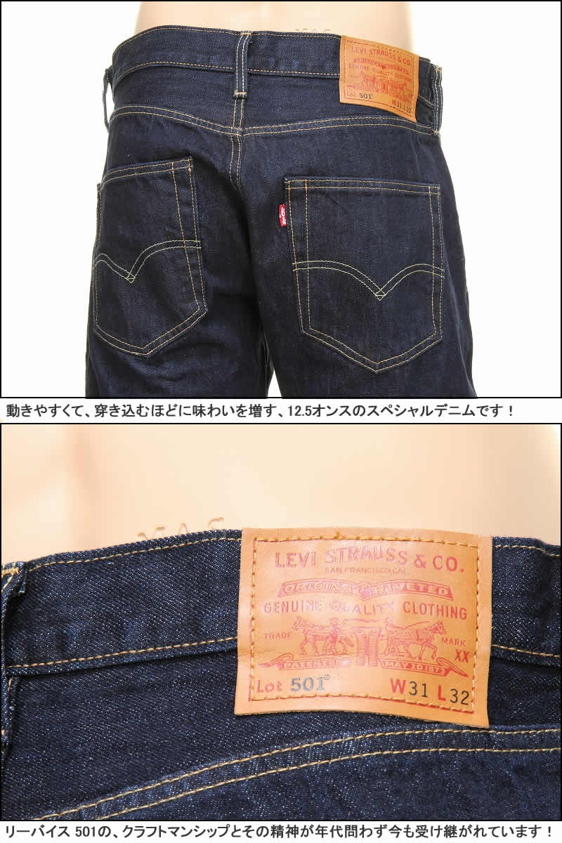 levi's premium 501 original