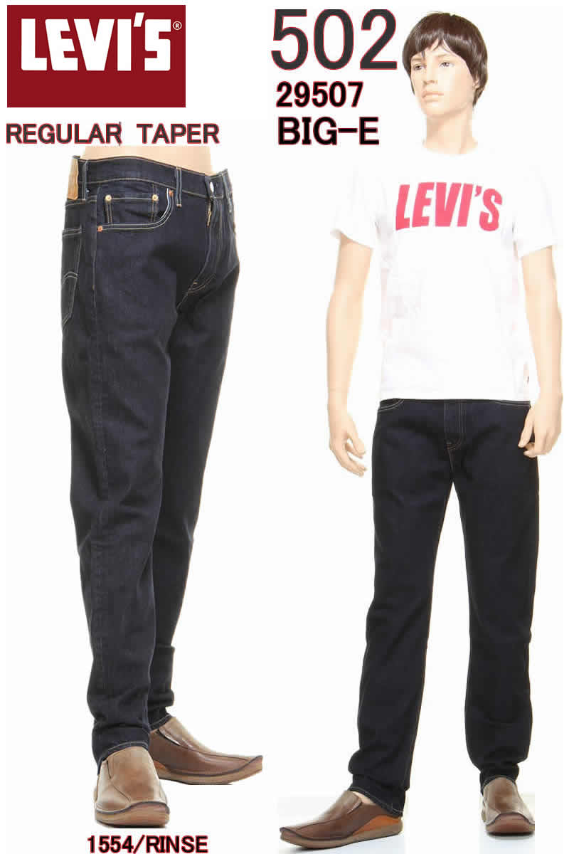 楽天市場】リーバイス ビッグＥ 00501-1484 BIG-E LEVI'S PREMIUM 