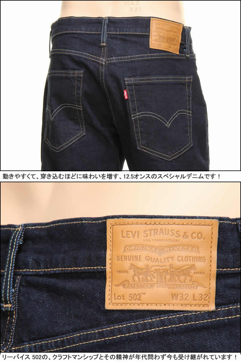 levi's premium 502