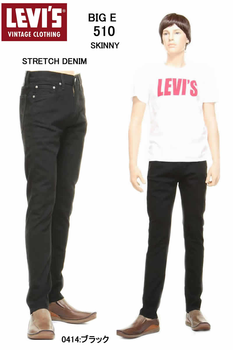 楽天市場】リーバイス 510 ビッグＥ LEVI'S 05510-0736 BIG-E RED TAB 