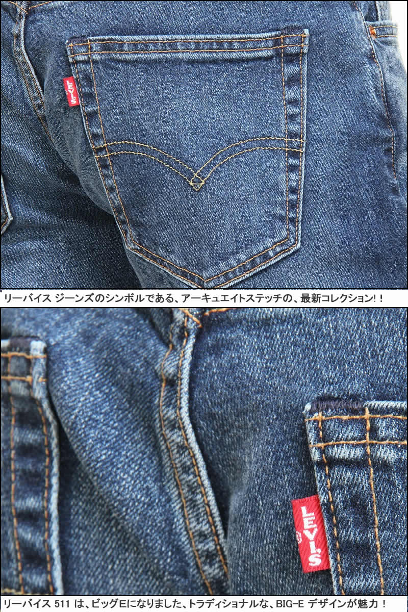 levis 511 big e