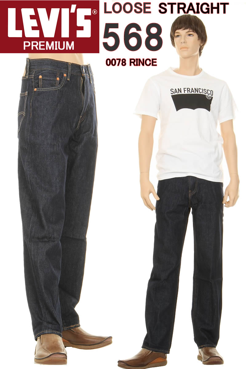 Levi's 568 premium リーバイス プレミアム W32 29037-0078-1b.jpg
