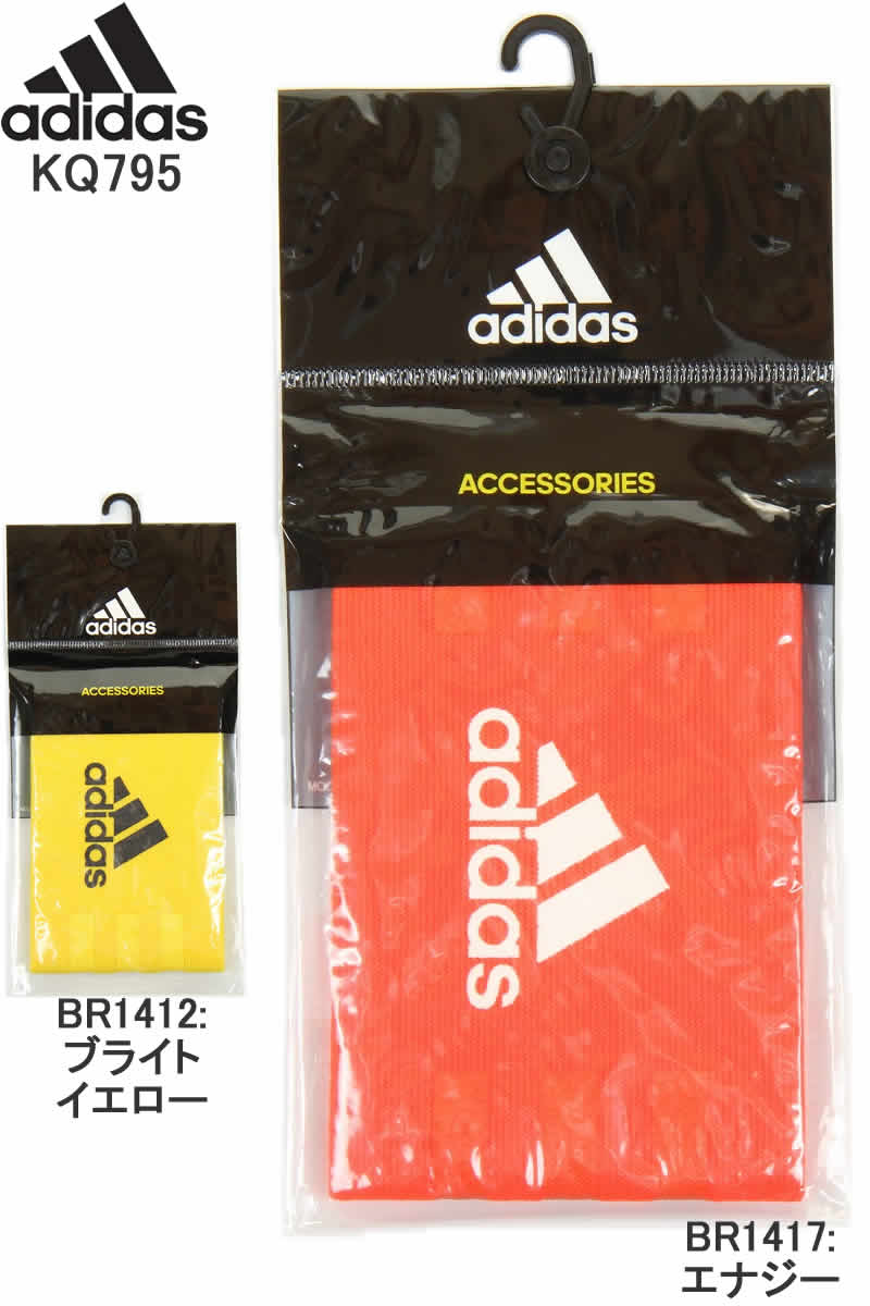 楽天市場 Adidas アディダス Kq795 Br1417 Br1412 Fb Captain Mark キャプテン マーク サッカー フットボール フットサル キャプテンマーク Adidas アディダス サッカーキャプテンマーク Fb キャプテンマーク 主将 リーダー アームバンド トップ 新品 スリーラブ