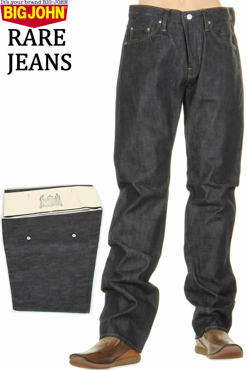 rare jeans