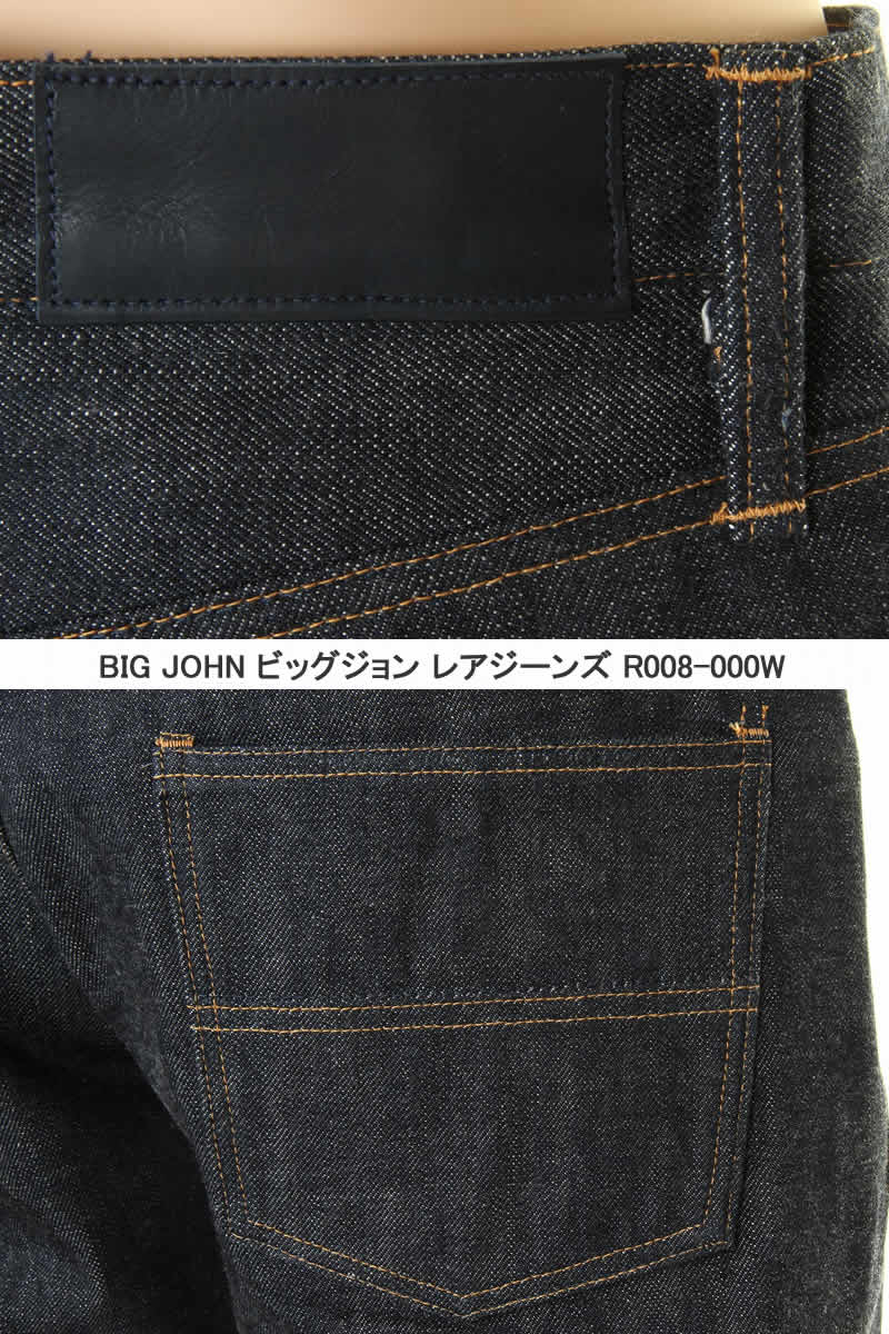 br>BIGJOHN ビッグジョン/ストレートジーンズ/R008/W86/メンズ