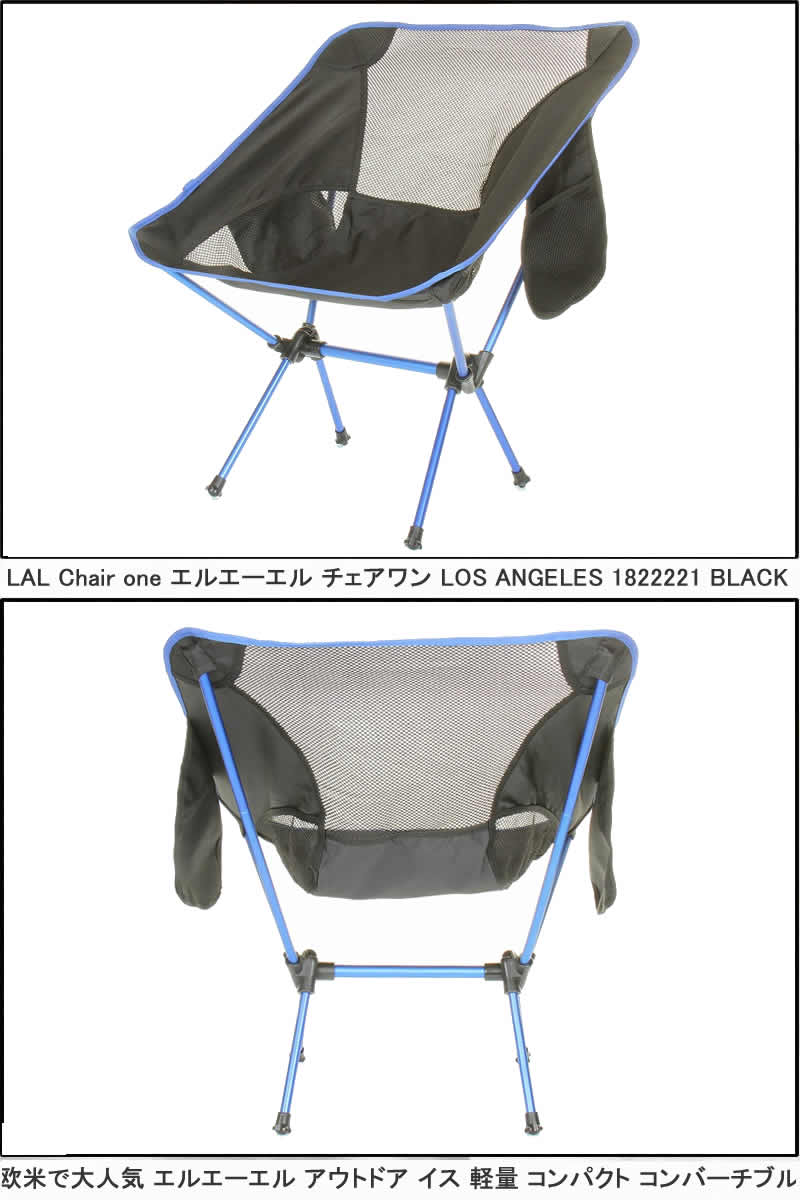 【楽天市場】LAL Chair one Convertible エルエーエル チェアワン 1822221 ロサンゼルス ブラック BK