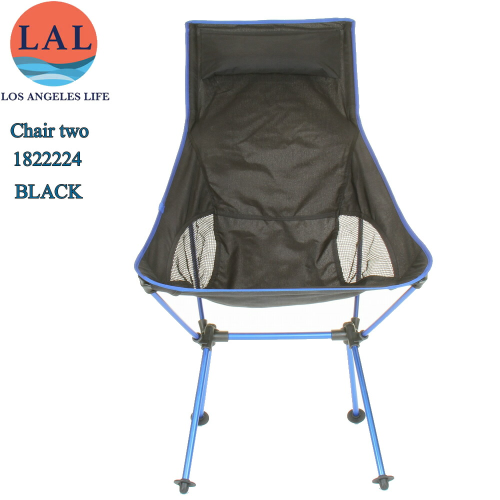 楽天市場 Lal Chair Two Convertible エルエーエル チェアツー Bk Bl アウトドア イス 軽量 折りたたみ フェス 登山 キャンプ 釣り フィッシング バーベキュー 欧米で大人気 エルエー エル 椅子 コンパクト テーブル ツーリング 海水浴 水泳 プール Usa直輸入