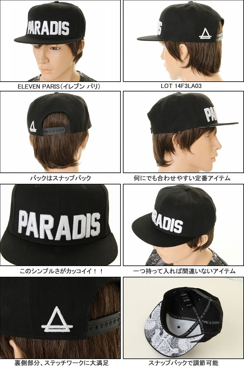 Paradis 9fifty ブラック Cap スナップバック 新品 キャップ Eleven フリーサイズ リーバイス Paris 14f3la03 Snapback フランス 帽子 Eleven あす楽 イレブンパリス 翌日配送 ホワイト Paris 刺繍 白黒 スナップバック ロゴ France イレブンパリ パラダイス Eleven