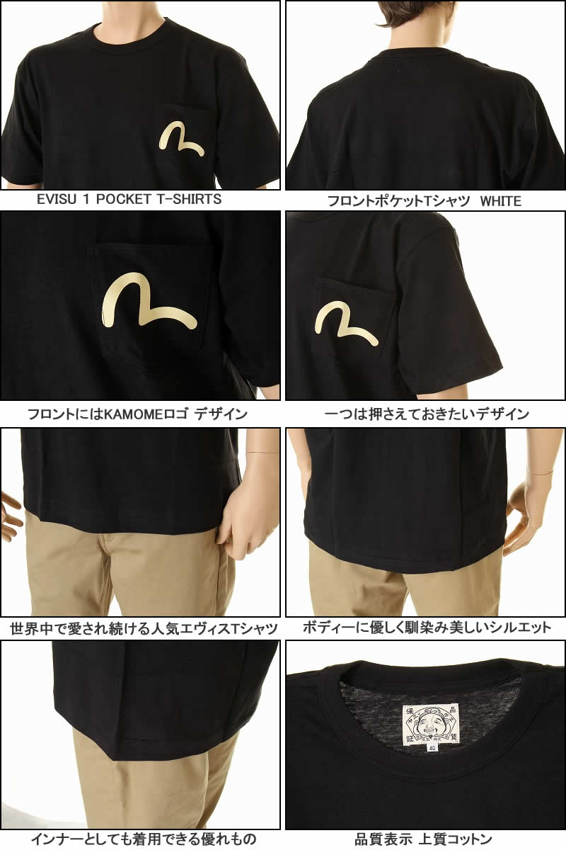 【楽天市場】EVISU JEANS KAMOME 1 POCKET T-SHIRTS カモメ 1ポケットTシャツ エヴィス ジーンズ
