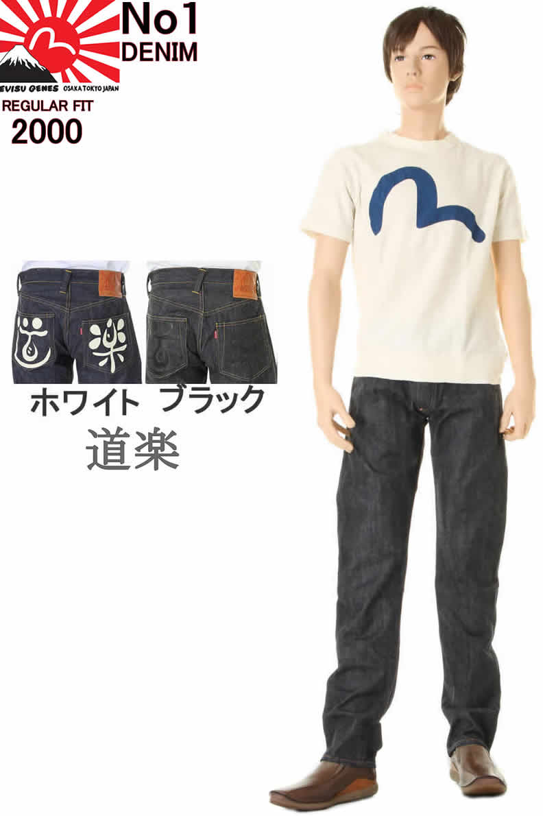 楽天市場】EVISU JEANS No2 2000 水引 刺繍マーク エヴィス ジーンズ