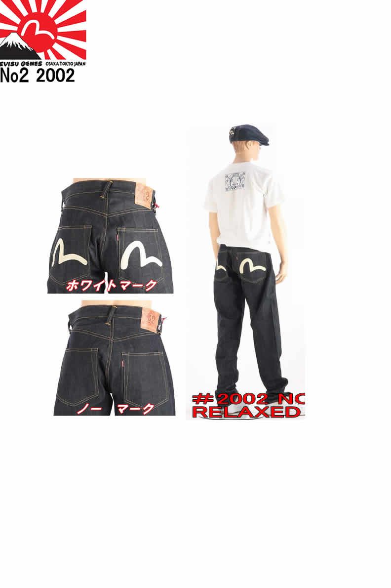 エビスジーンズ ヒッププリント 鯉のぼりプリントとカモメ刺繍クロップドフィットジーンズ＃2027