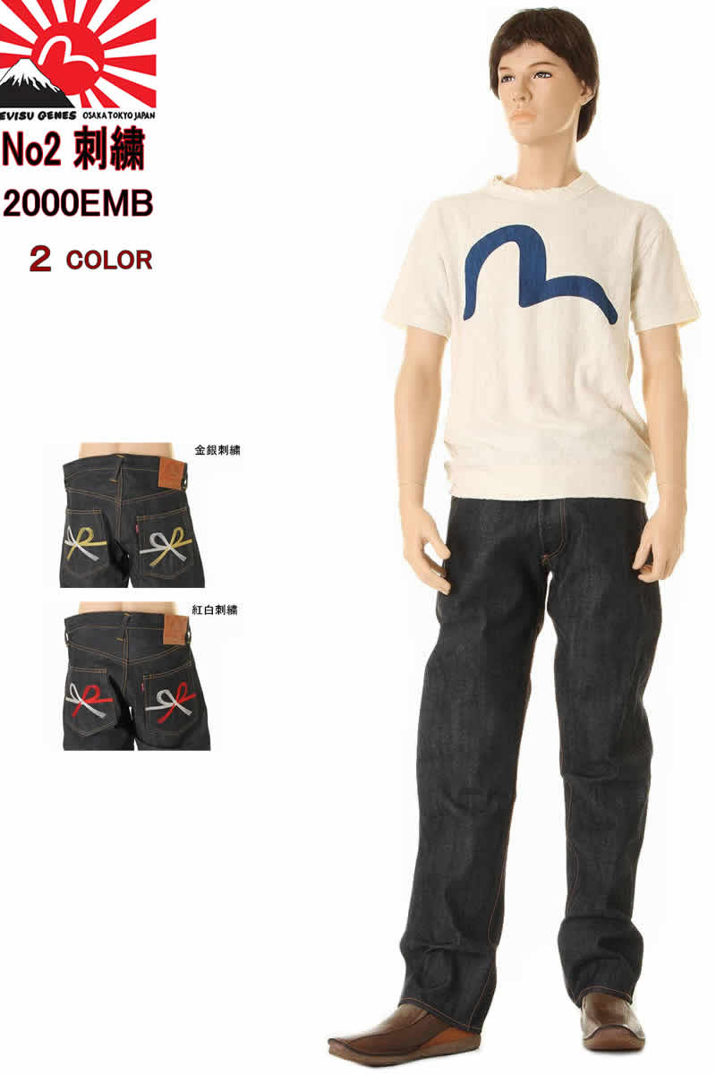 楽天市場】EVISU JEANS エヴィスジーンズ No2 2001 38〜42in エビス