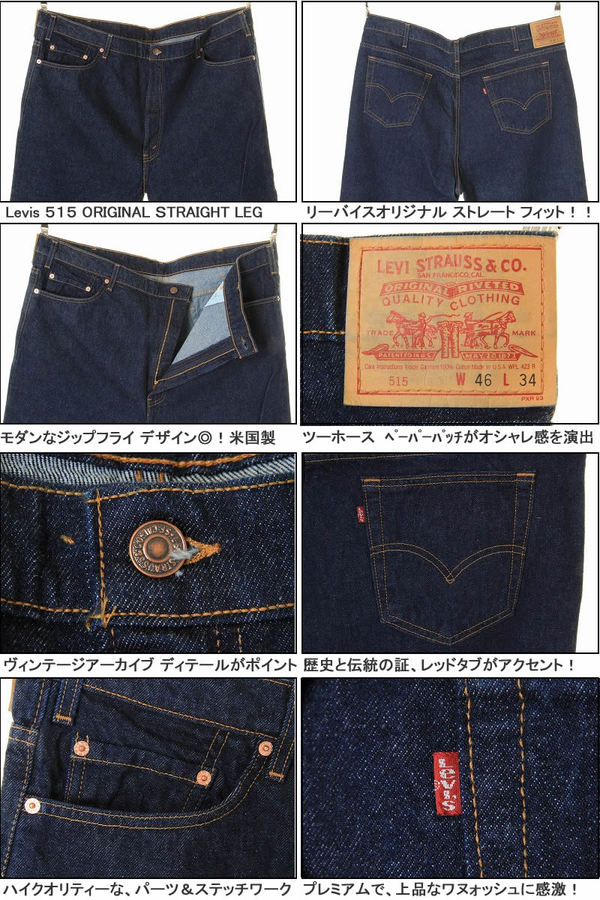 levis 515 straight leg jeans