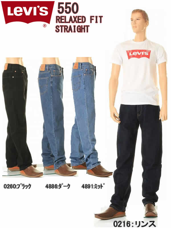 levi easy fit jeans