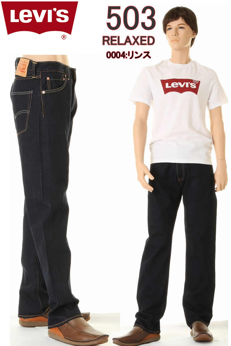 levis 503 loose fit jeans