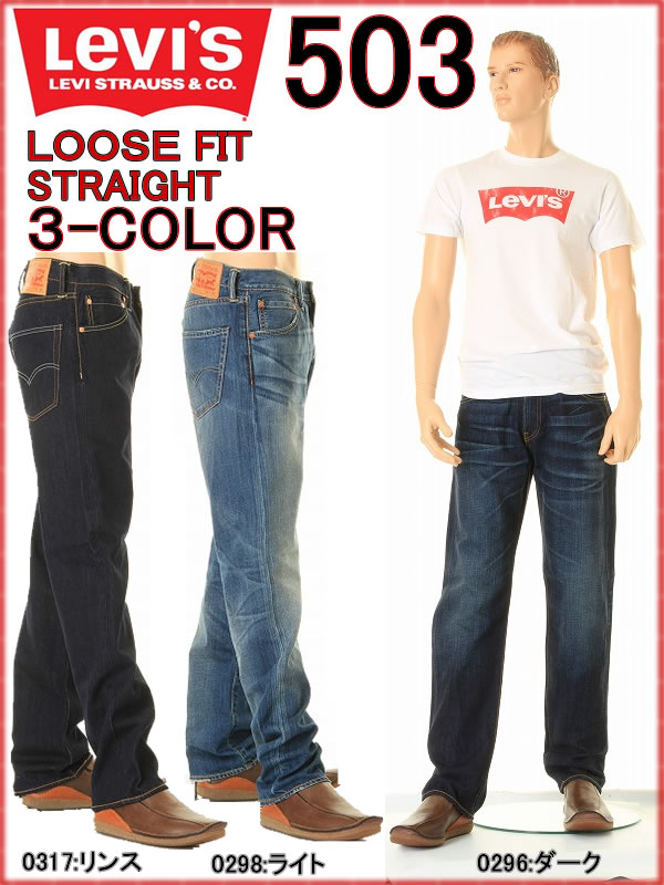 levis 503 loose fit jeans