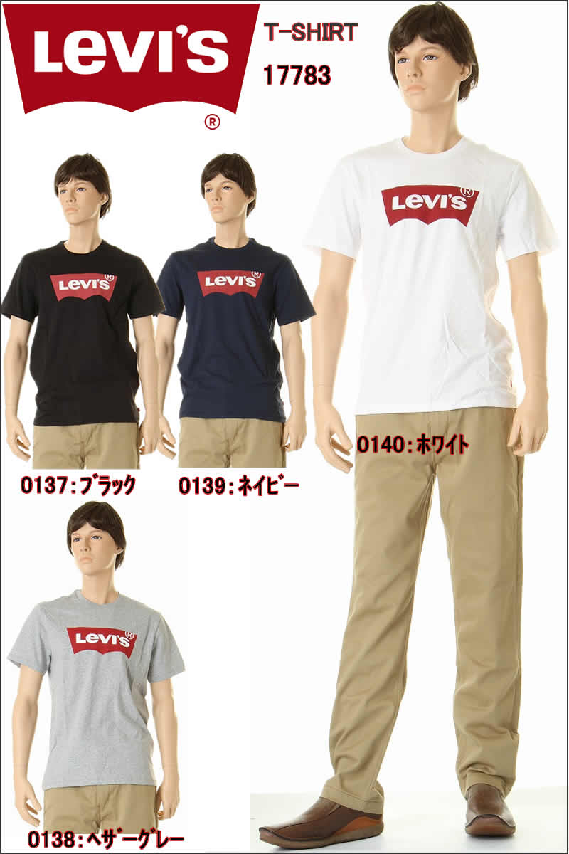 levis t shirts low price