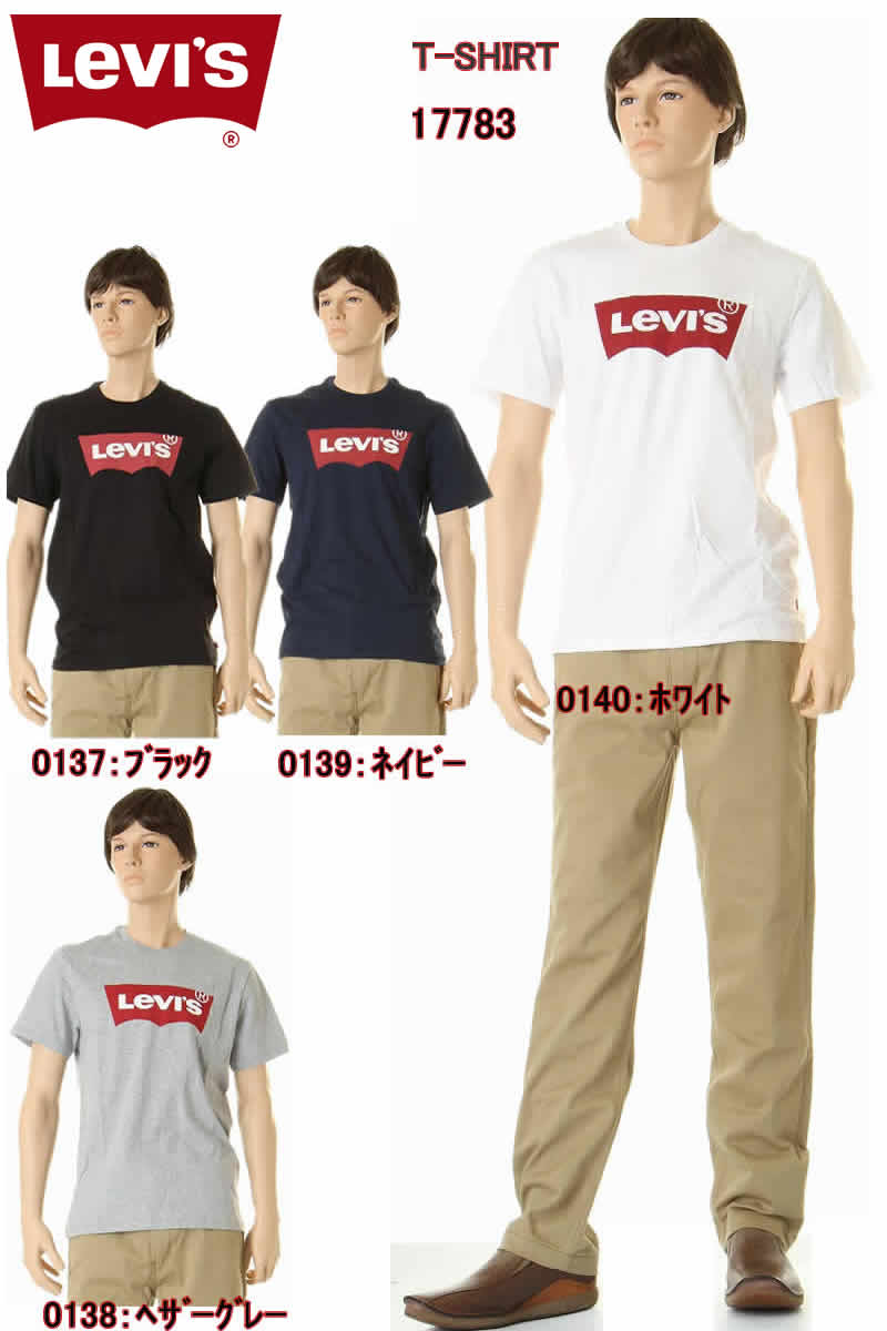 t shirt levis simple