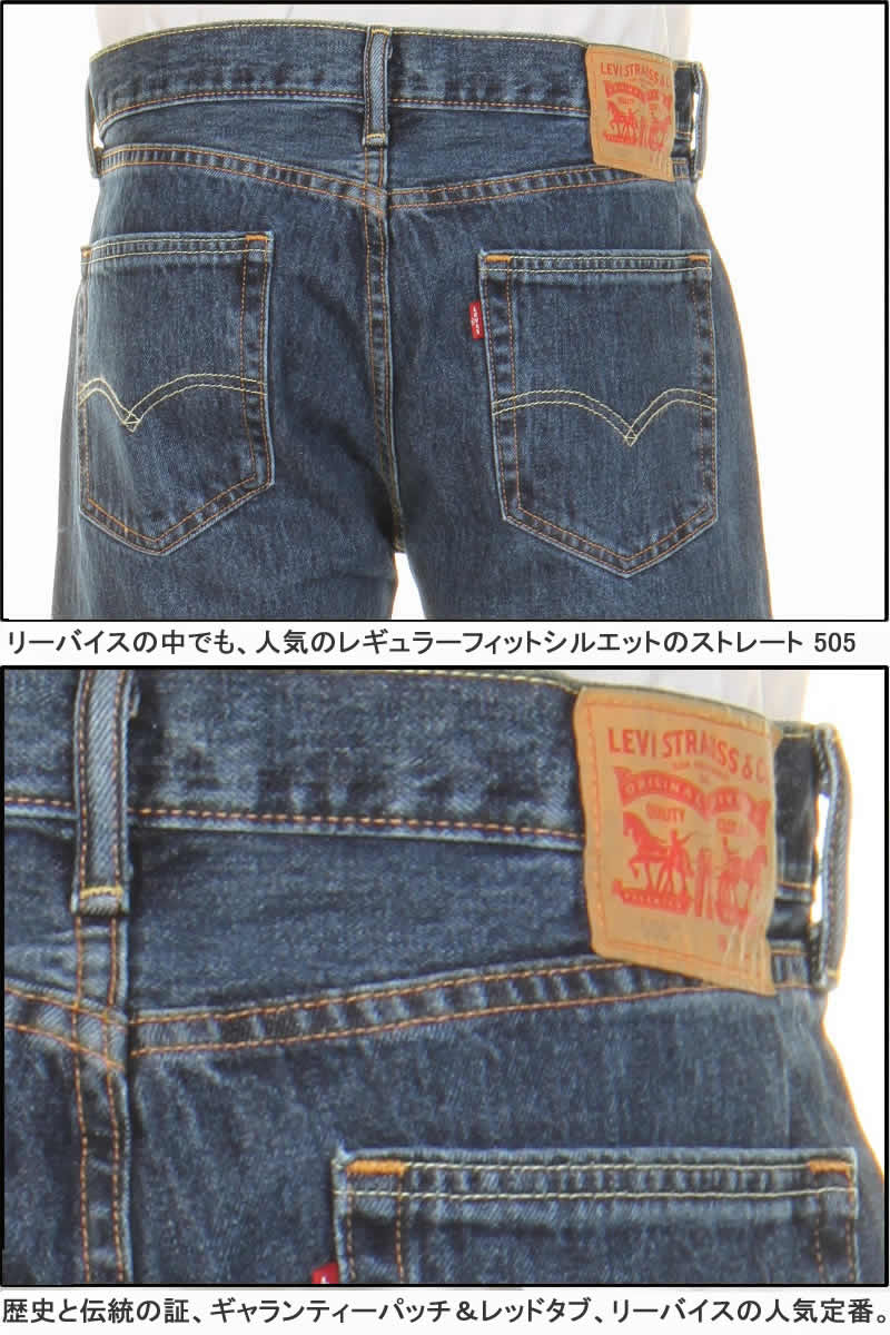 jeans levis 505 original
