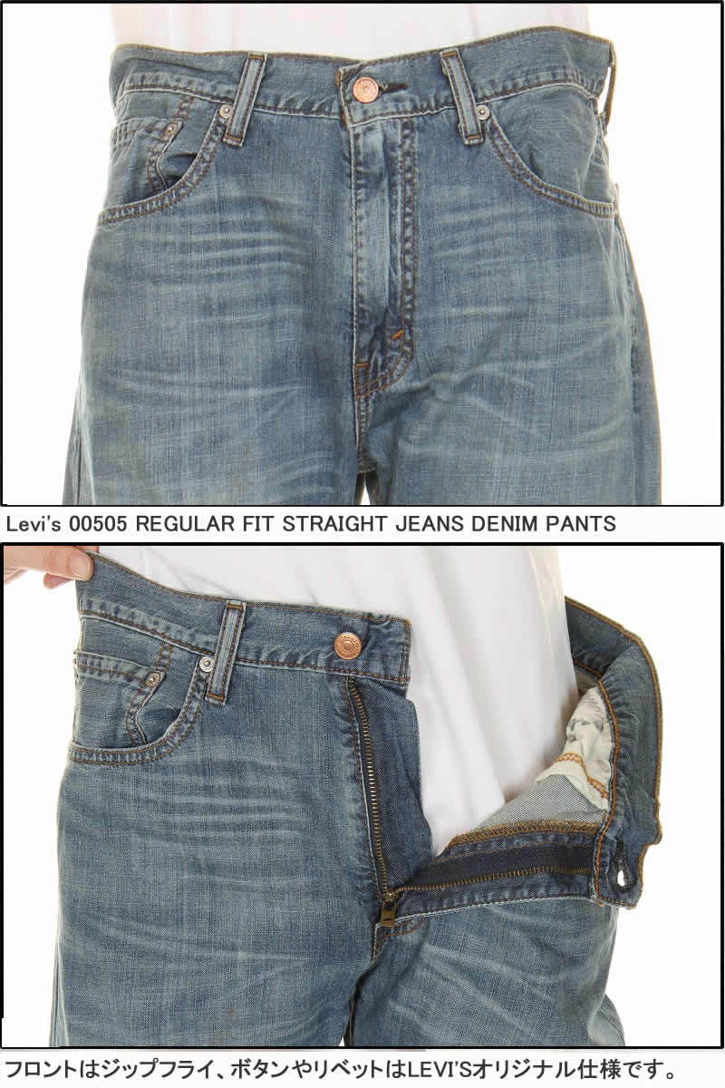 threelove: LEVI&#39;S 00505-0236 IRREGULAR JEANS Levis 505 irregular regular fitting straight jeans ...