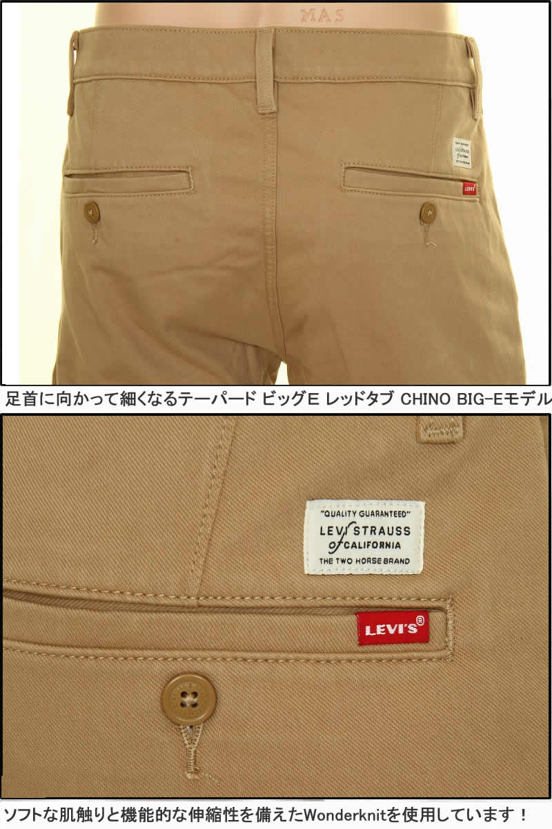 levi's two horse brand khaki pants