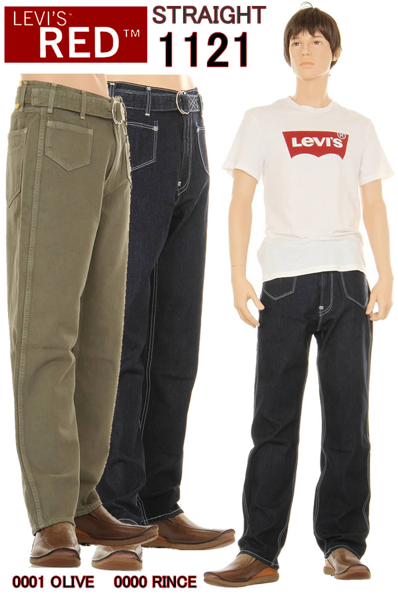 楽天市場】Levi's リーバイス レッド ルーズ テーパー トラウザー