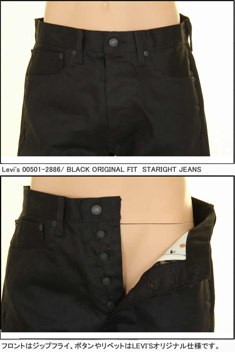 levis premium jeans