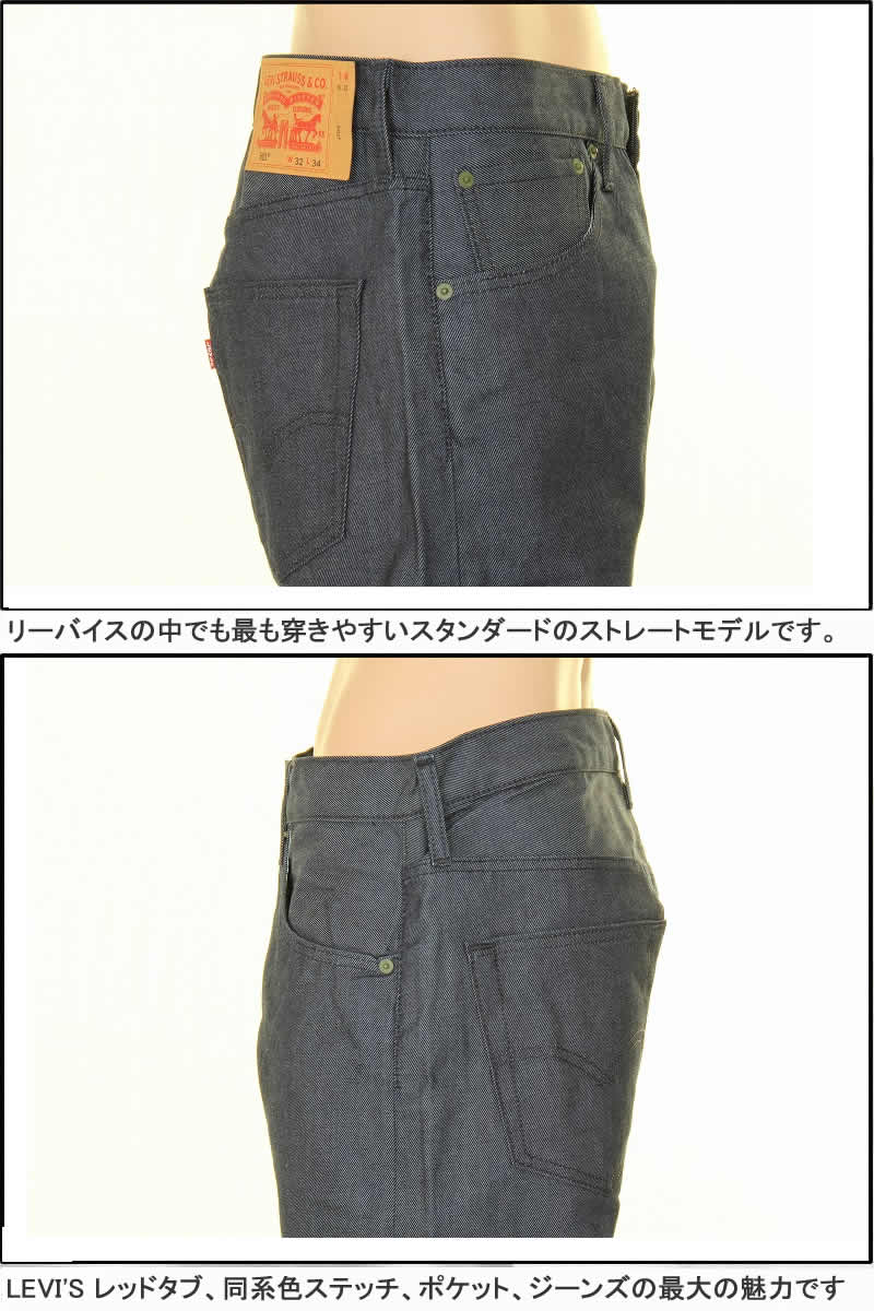 levis 00501