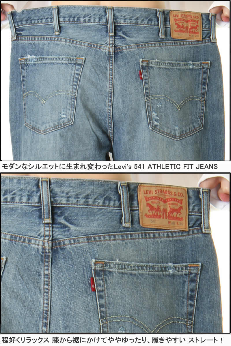 levis jeans 541 athletic fit