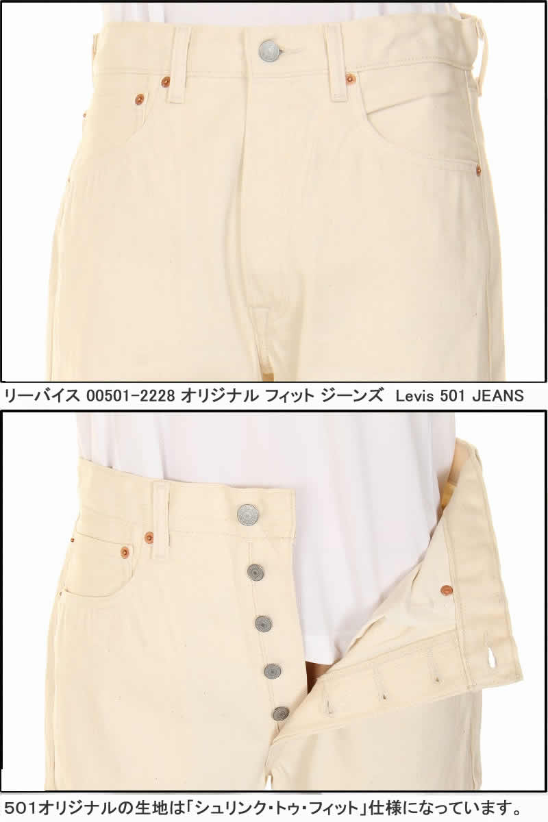 levis 501 1307