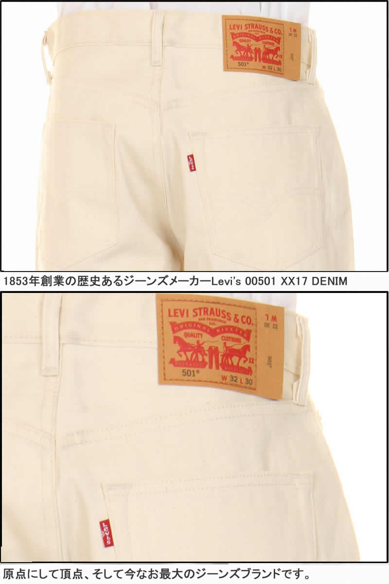 levis 501 1307