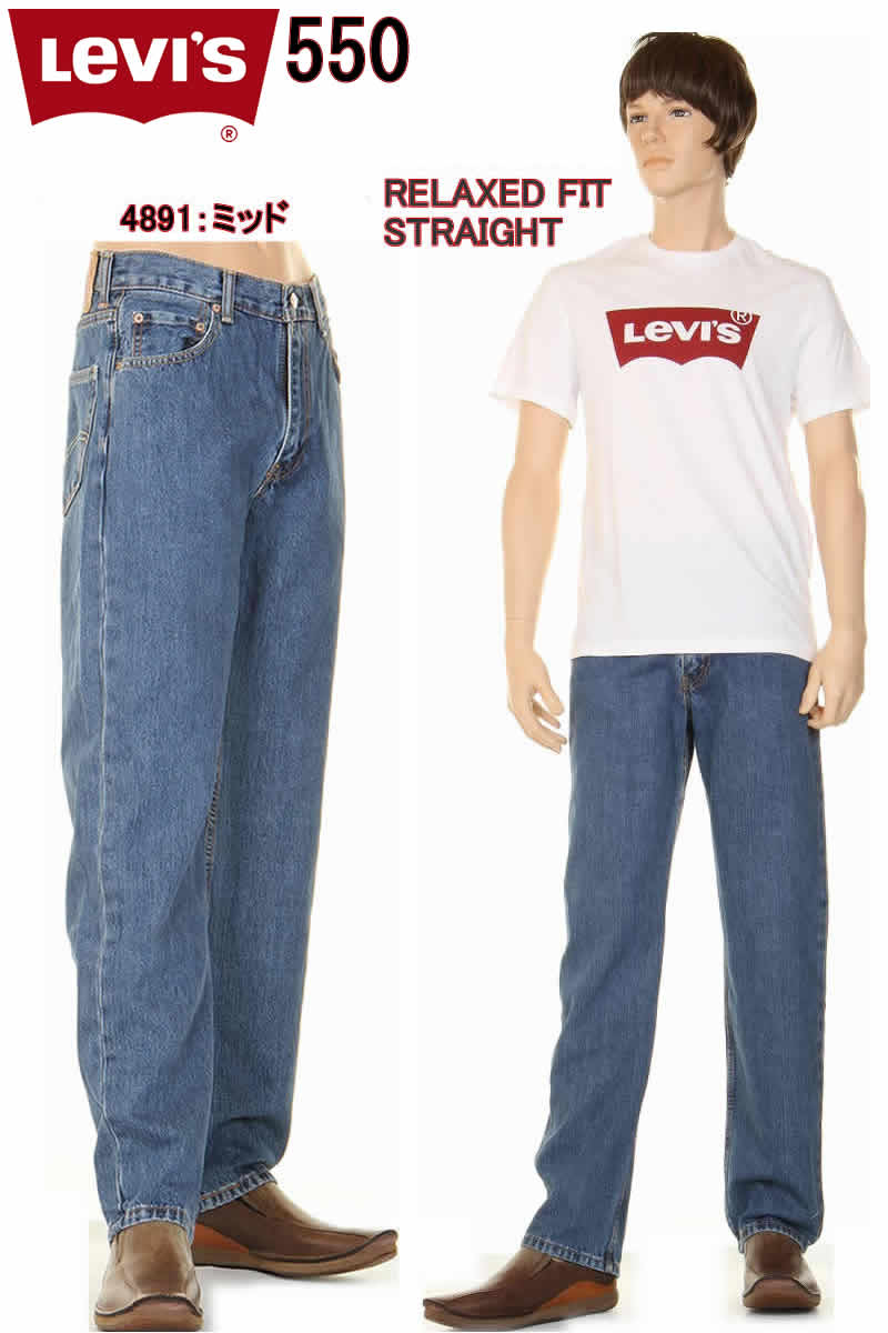 levi's relaxed fit