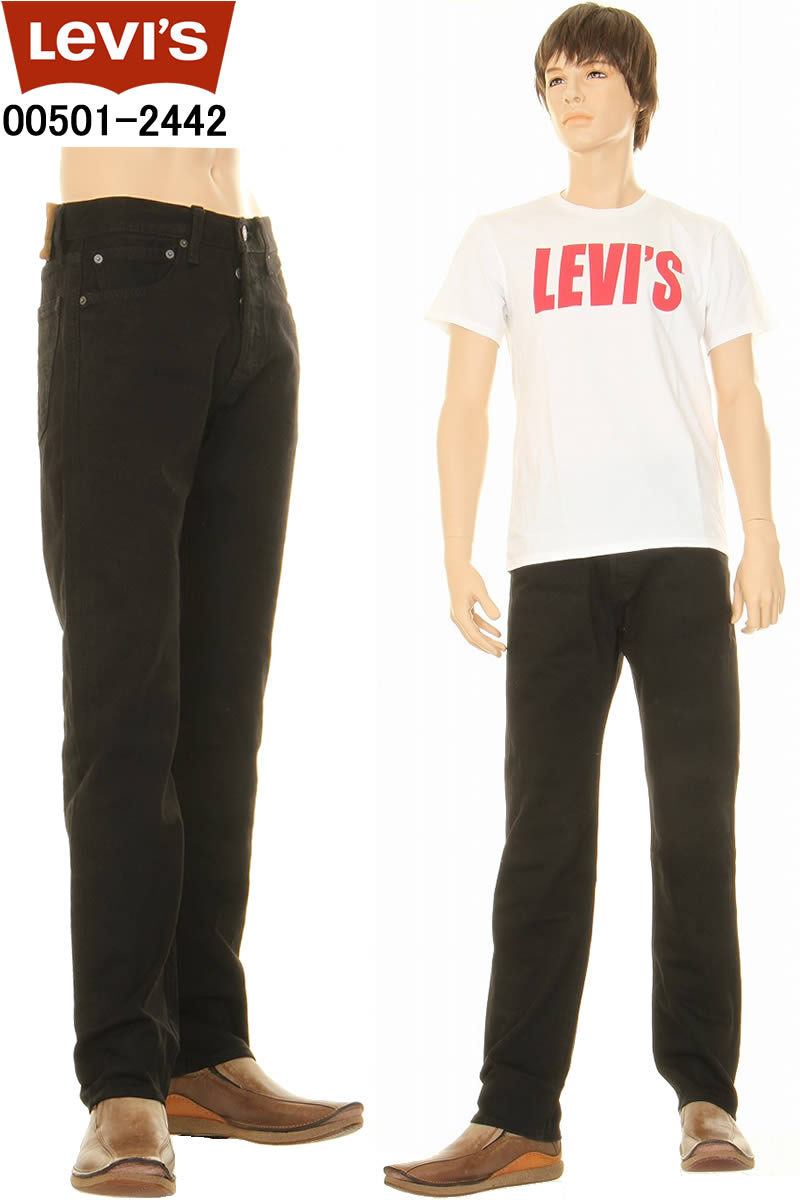 Levi\u0027s リーヴァイズジーンズ 00501-2442 ORIGINAL STRETCH 伸ばすことズボン下 501 ブラックデニムパンツ 名取り草飛球【levis リーヴァイズジーンズデニム 005012442 リーヴァイズジーンズ501 501黒いことデニム メンズズボン下 新品】