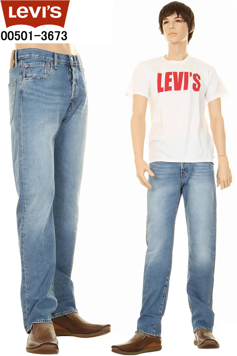 Levi\u0027s リーヴァイズジーンズ 00501-3673 ORIGINAL STRETCH 伸ばすことズボン下 501 ミディアムウォッシュ ボタンフライジーンズ【levis リーヴァイズジーンズデニム 005013673 リーヴァイズジーンズ501 501デニム メンズカジュアルパンツ 新品】