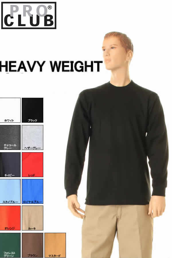 PRO CLUB XL 半袖と長袖4枚セットずつ PRO CLUB XL 半袖と長袖4枚セットずつ