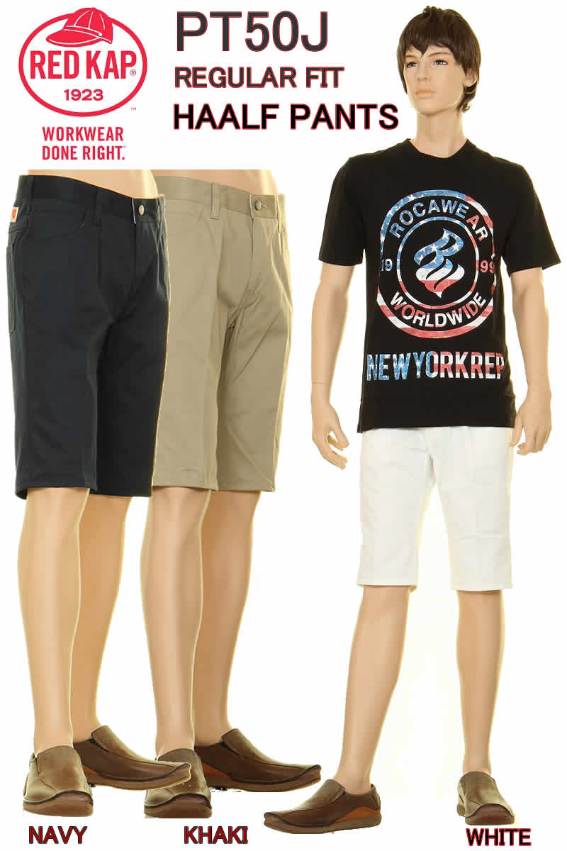 RED KAP レッドキャップ カスタム ハーフ パンツ PT50J Regular Jean Cut Half Pants ５ポケットワークパンツ レギュラーフィット メンズ ボトム チノパンツ【Red kapパンツ 3568カーキ 3539ネイビー 3560 ホワイト ワークパンツ ワークウェア アメカジ チノパンツ 新品】