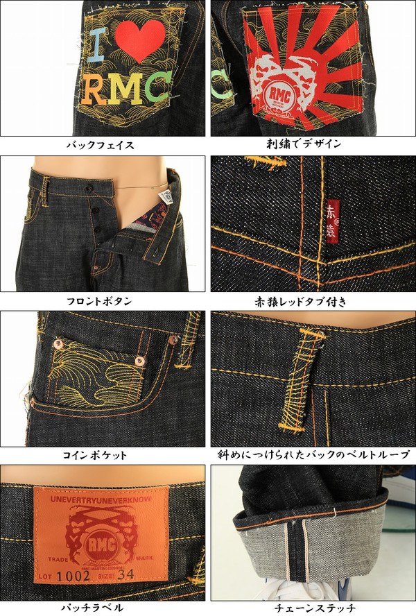 激安特価 楽天市場 送料無料 アールエムシー Rmc Jeans ジーンズ 津波 ポケット刺繍 Rba074 000 イエロー I Love Rmc 刺繍マーク スリーラブ アウトレット送料無料 Tamedia Ge