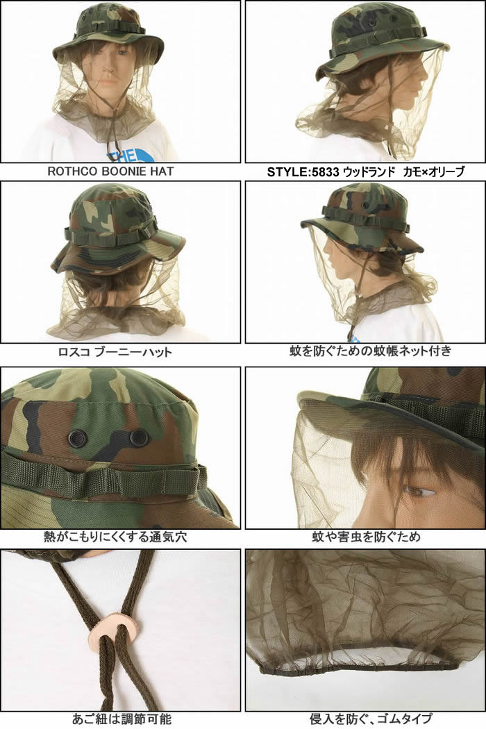 threelove Rakuten Global Market ROTHCO BOONIE HAT Rothko Boonie Hat mosquito net with