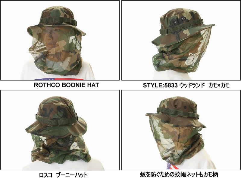 threelove Rakuten Global Market ROTHCO BOONIE HAT Rothko Boonie Hat mosquito net with