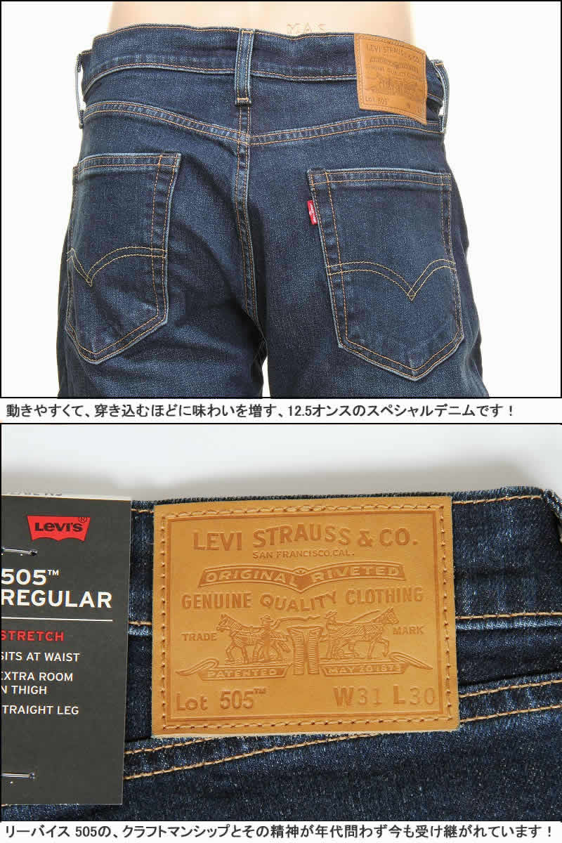 levi's super soft jeans