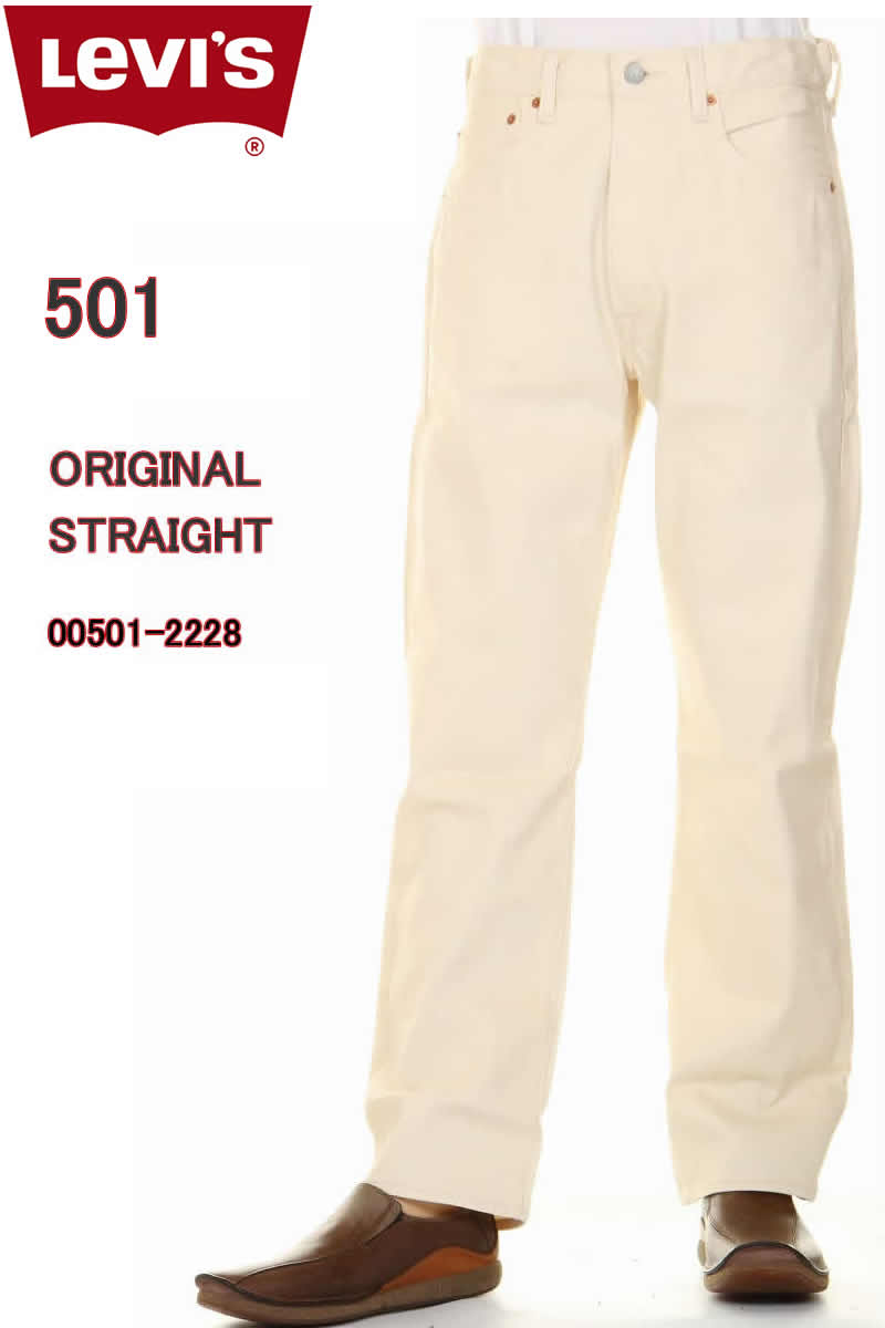 levis 501 beige jeans