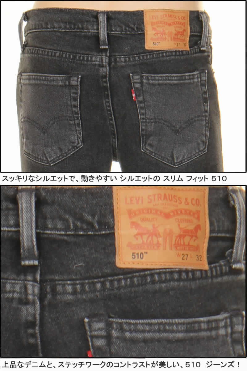 levis irregular jeans