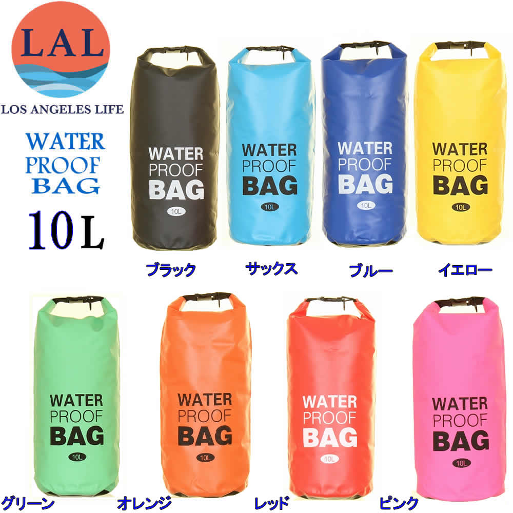 楽天市場】防水バッグ WATER PROOF BAG 10L 2-WAY 多機能防水バッグ