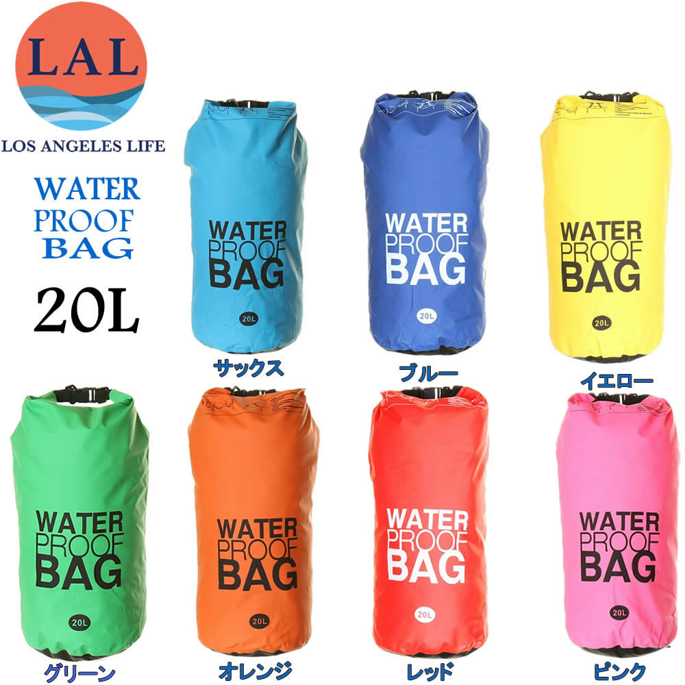 楽天市場】防水バッグ WATER PROOF BAG 30L 3-WAY 多機能防水バッグ 