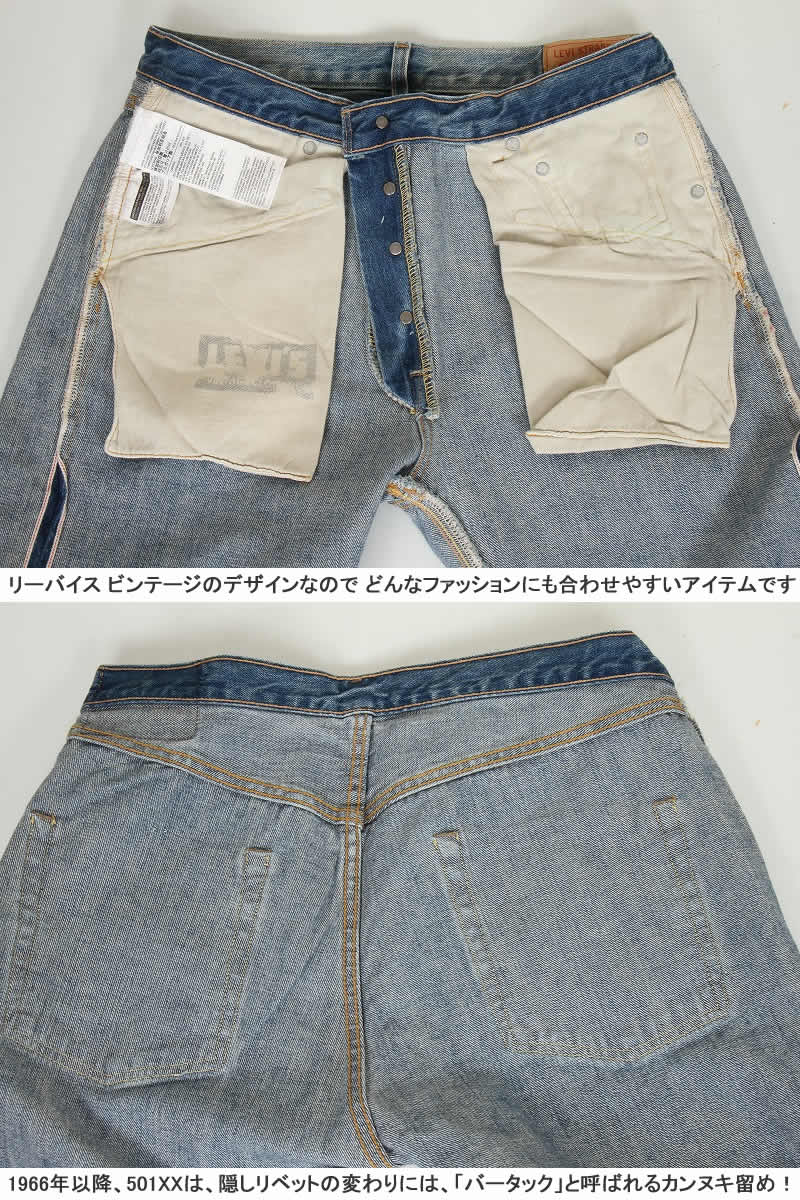 1966 501XX LEVI