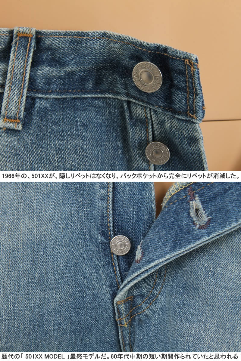 1966 501XX LEVI