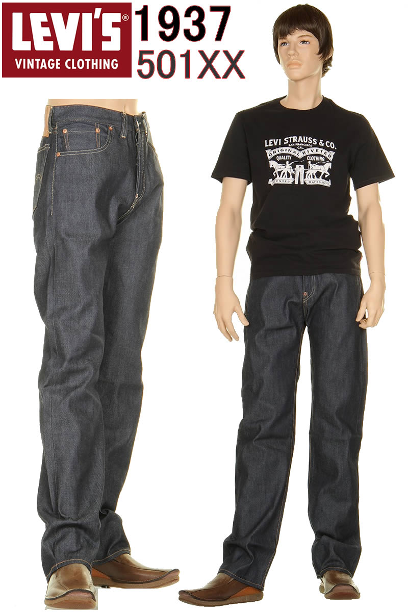 楽天市場】LEVI'S VINTAGE CLOTHING 1933 33501-0049 RIGID リーバイス 