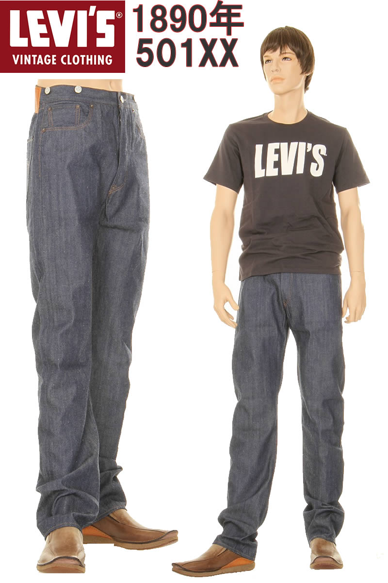 楽天市場】LEVI'S VINTAGE CLOTHING 1933 33501-0049 RIGID リーバイス 